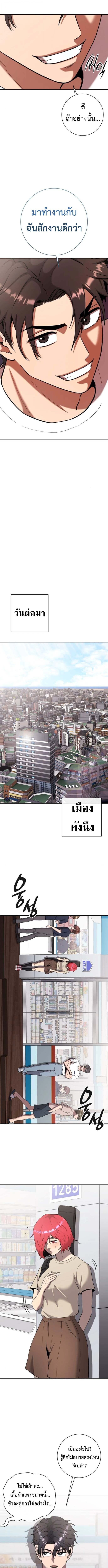 The Dark Mage ตอนที่ 65 9