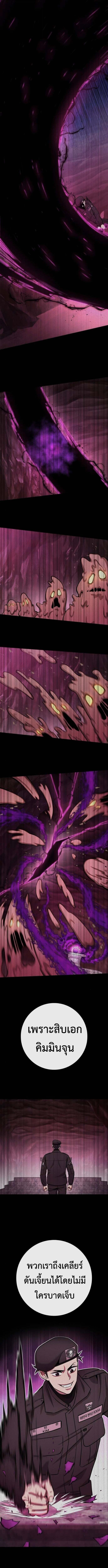 The Dark Mage ตอนที่ 66 10