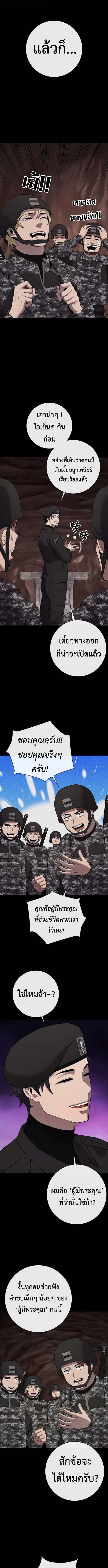 The Dark Mage ตอนที่ 66 11