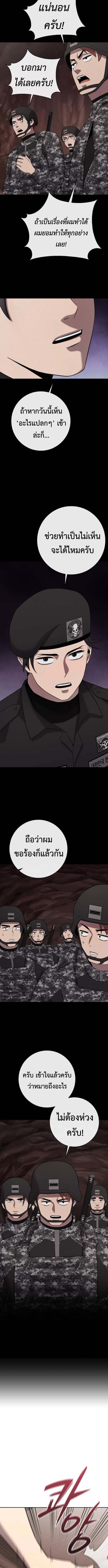 The Dark Mage ตอนที่ 66 12