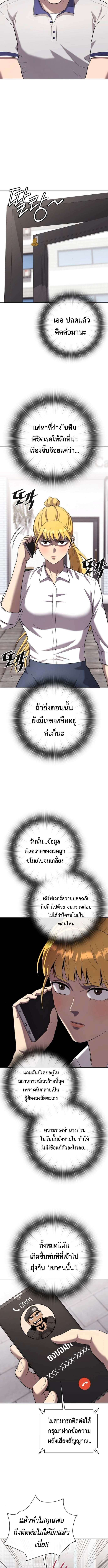 The Dark Mage ตอนที่ 66 15