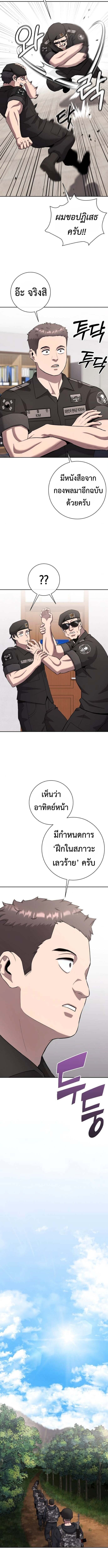 The Dark Mage ตอนที่ 66 18