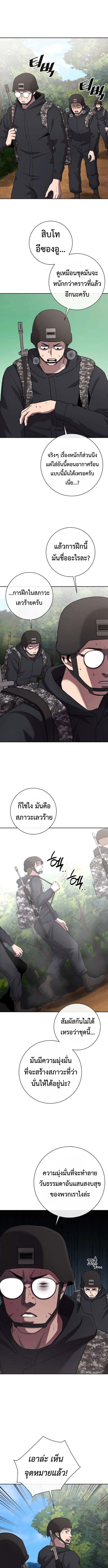 The Dark Mage ตอนที่ 66 19