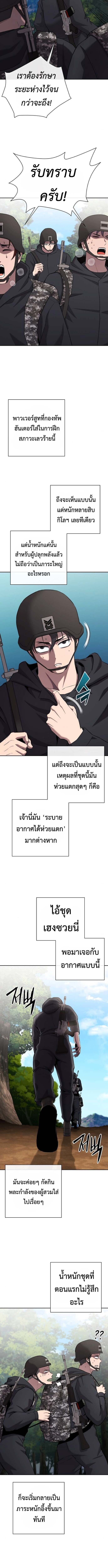 The Dark Mage ตอนที่ 66 20