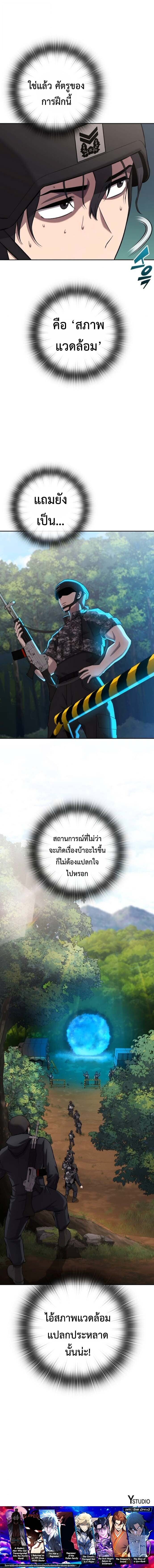 The Dark Mage ตอนที่ 66 21