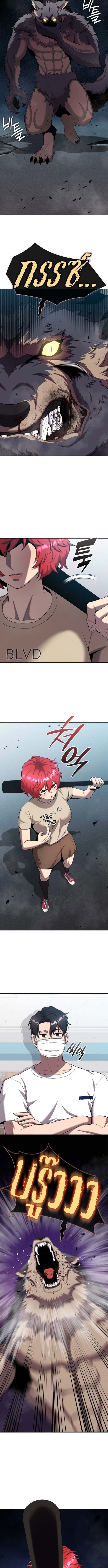 The Dark Mage ตอนที่ 66 3