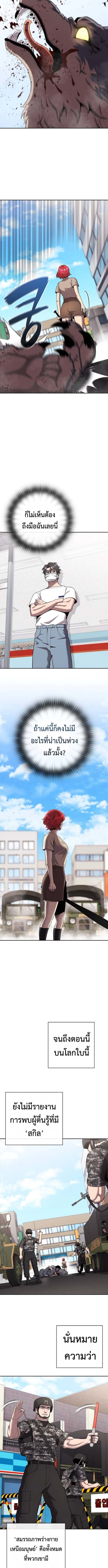 The Dark Mage ตอนที่ 66 5