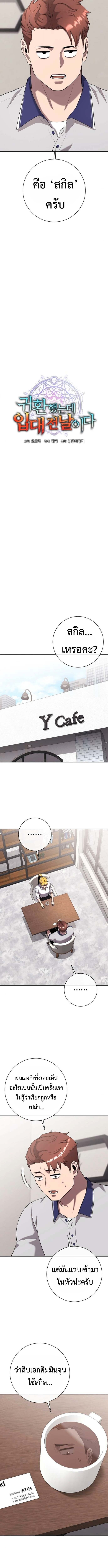 The Dark Mage ตอนที่ 66 7