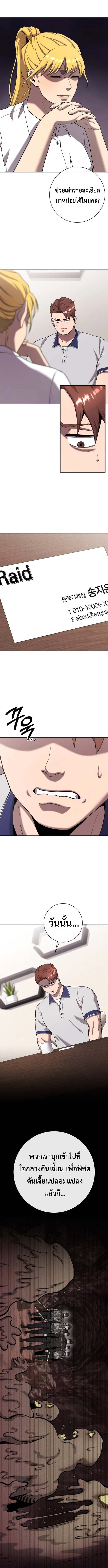 The Dark Mage ตอนที่ 66 8