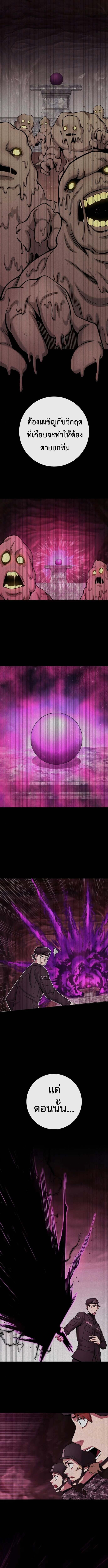 The Dark Mage ตอนที่ 66 9
