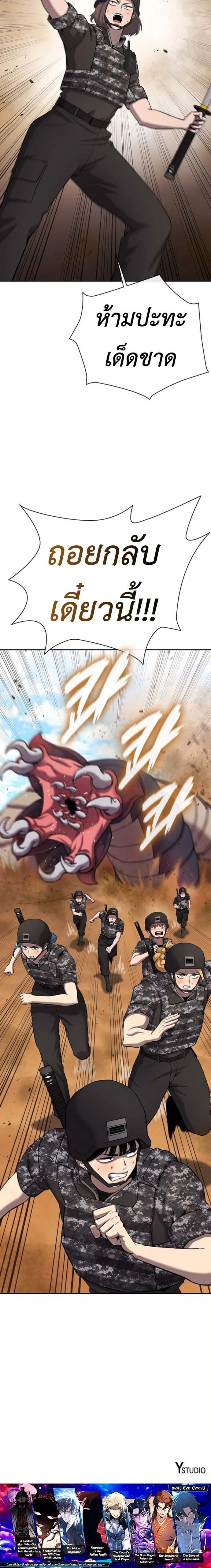 The Dark Mage ตอนที่ 67 12