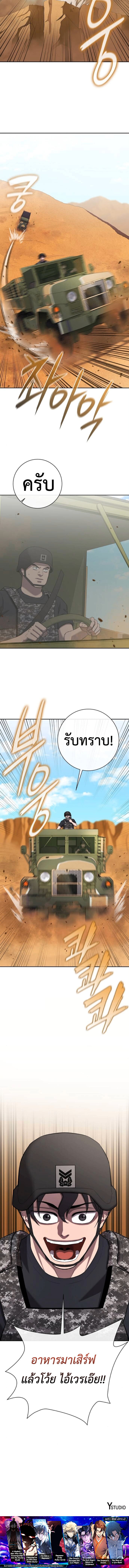 The Dark Mage ตอนที่ 68 15