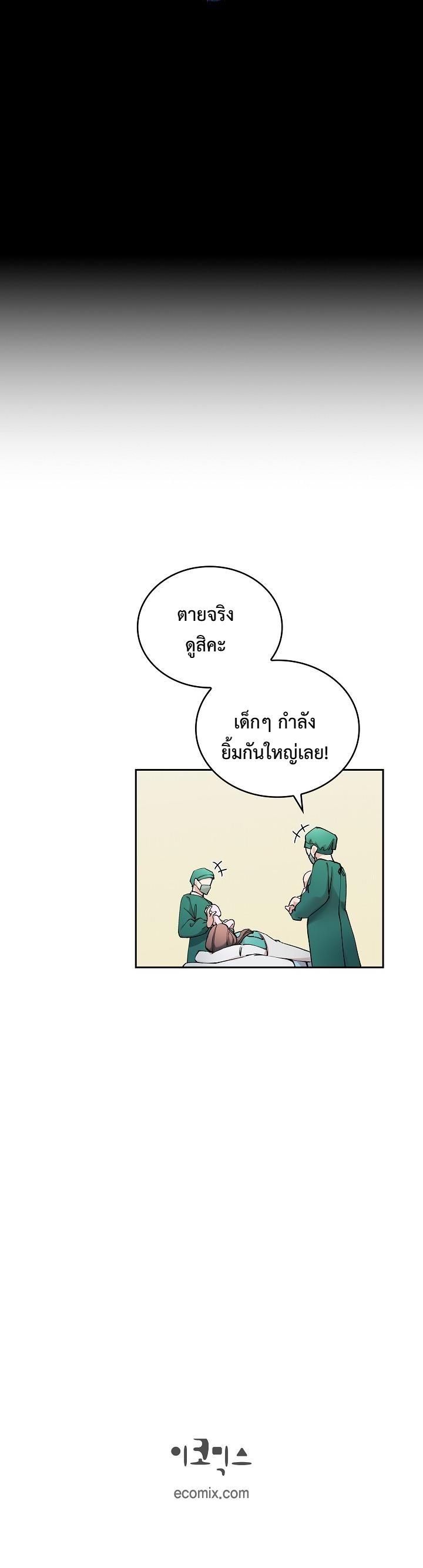 The Devil and the Ice Witch ตอนที่ 1 12