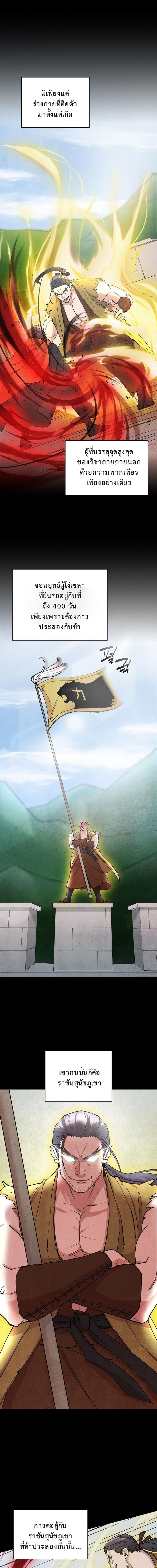 The Devil and the Ice Witch ตอนที่ 11 1