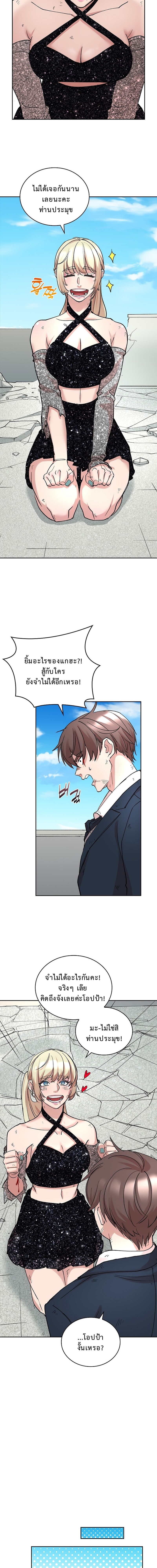 The Devil and the Ice Witch ตอนที่ 11 11