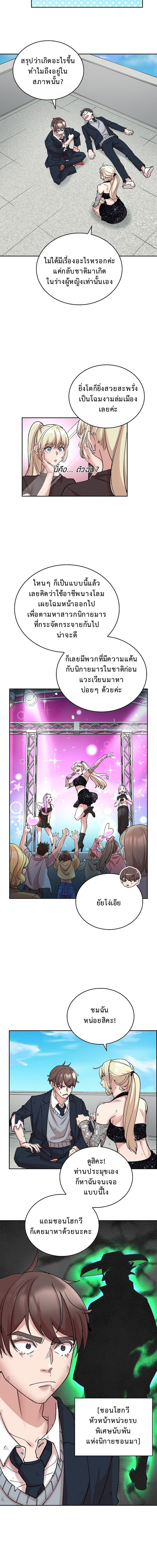 The Devil and the Ice Witch ตอนที่ 11 12