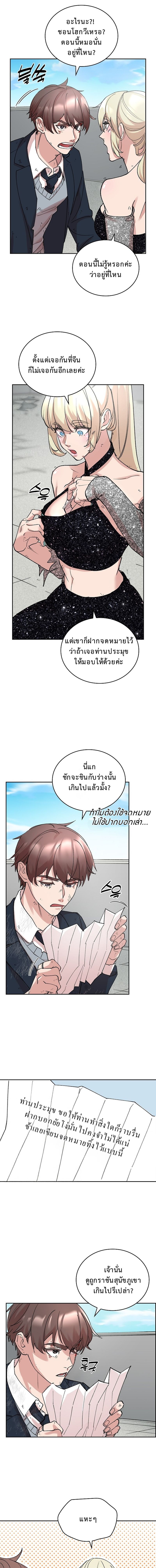The Devil and the Ice Witch ตอนที่ 11 13