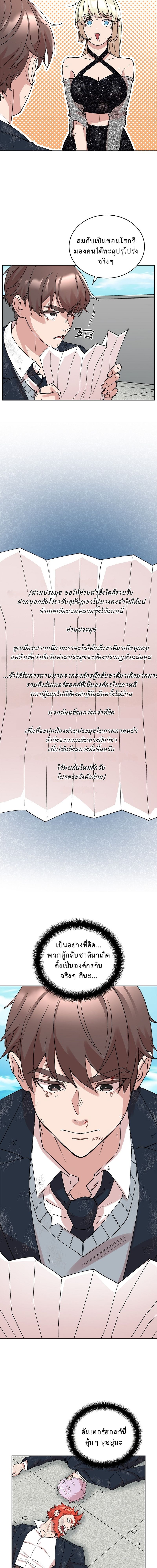 The Devil and the Ice Witch ตอนที่ 11 14