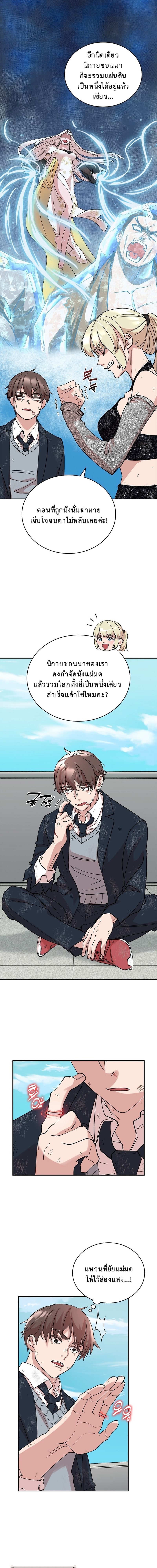 The Devil and the Ice Witch ตอนที่ 11 16