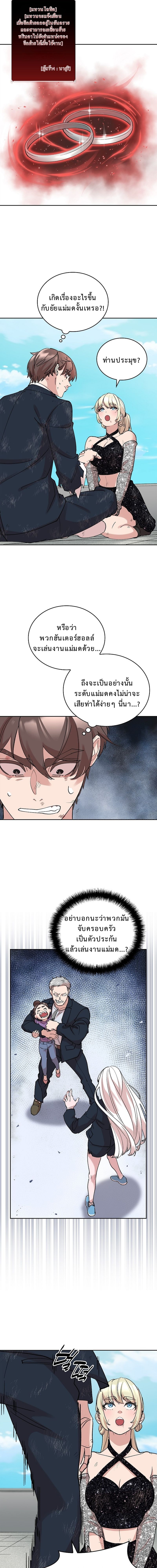 The Devil and the Ice Witch ตอนที่ 11 17