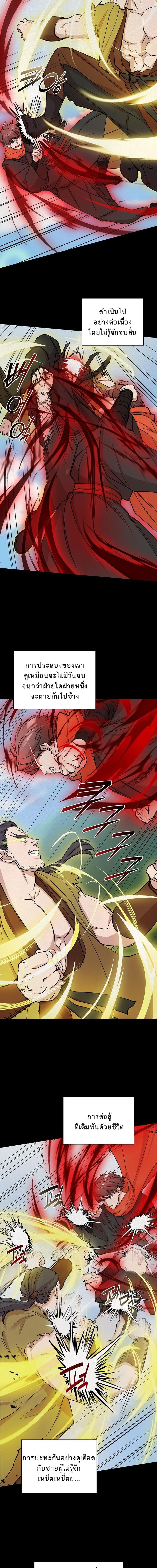 The Devil and the Ice Witch ตอนที่ 11 2