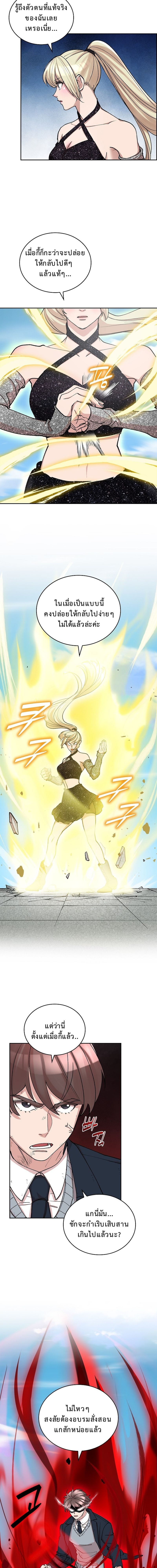 The Devil and the Ice Witch ตอนที่ 11 5