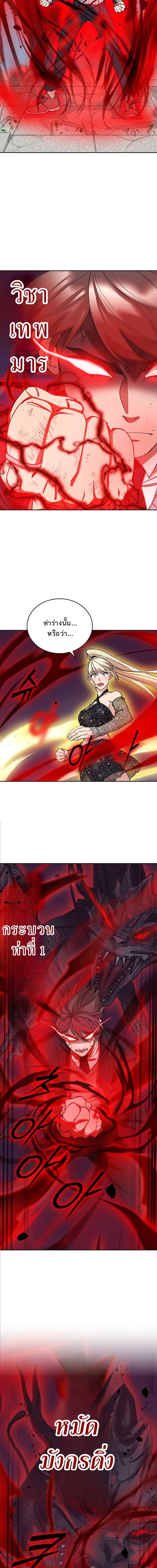 The Devil and the Ice Witch ตอนที่ 11 6