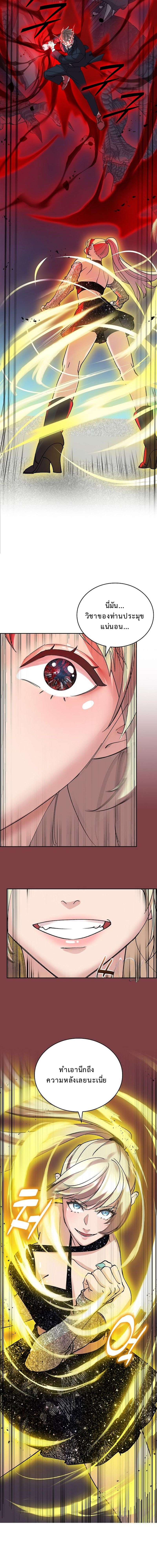 The Devil and the Ice Witch ตอนที่ 11 7