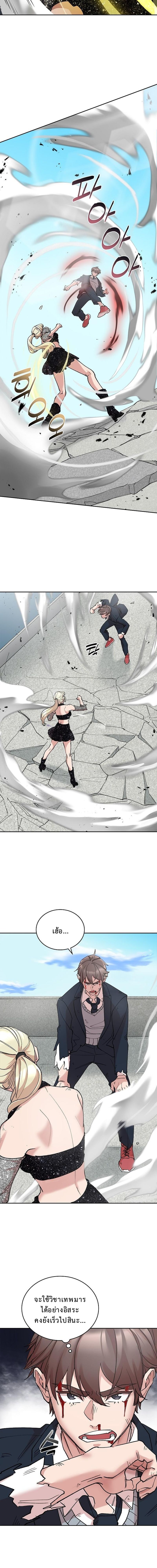 The Devil and the Ice Witch ตอนที่ 11 9