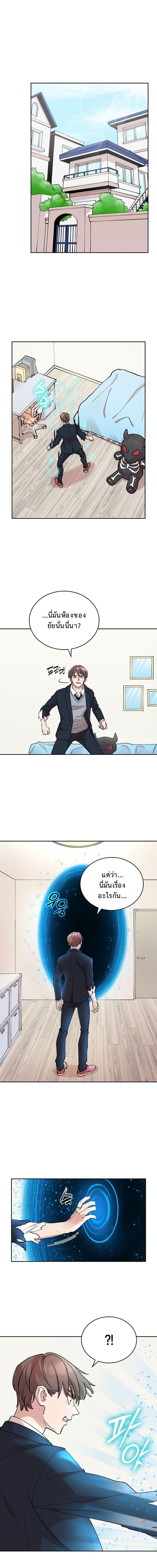 The Devil and the Ice Witch ตอนที่ 12 1