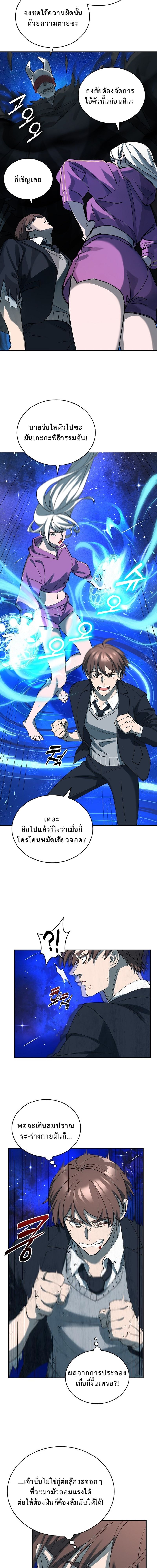 The Devil and the Ice Witch ตอนที่ 12 10