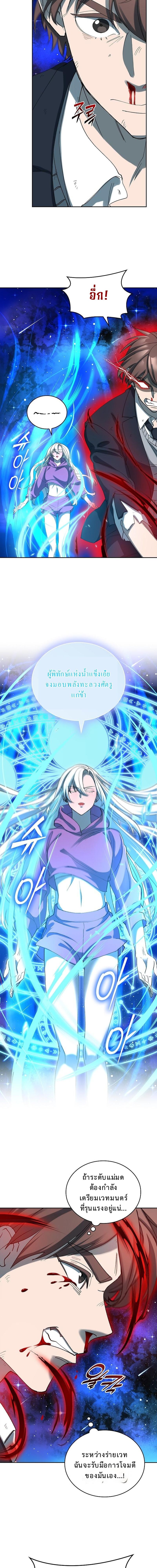 The Devil and the Ice Witch ตอนที่ 12 11