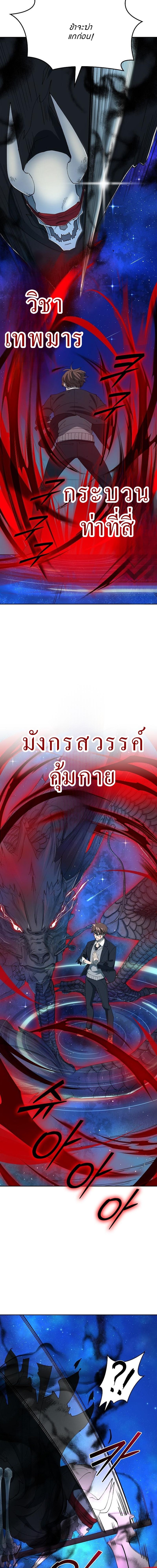 The Devil and the Ice Witch ตอนที่ 12 12