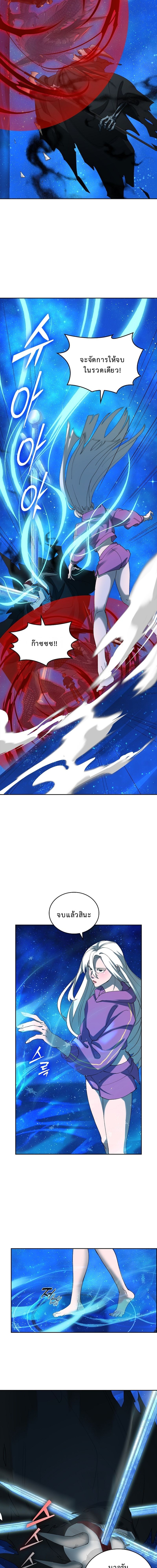 The Devil and the Ice Witch ตอนที่ 12 14