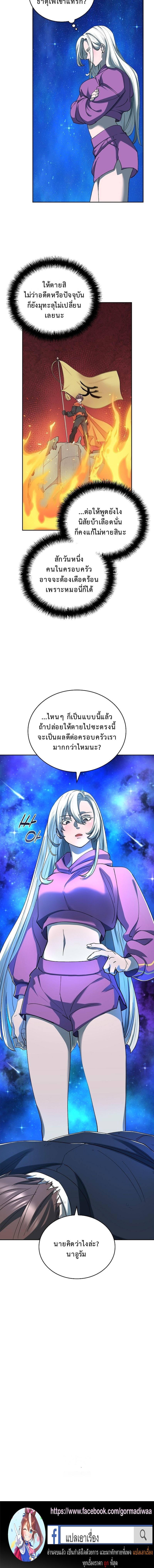 The Devil and the Ice Witch ตอนที่ 12 16