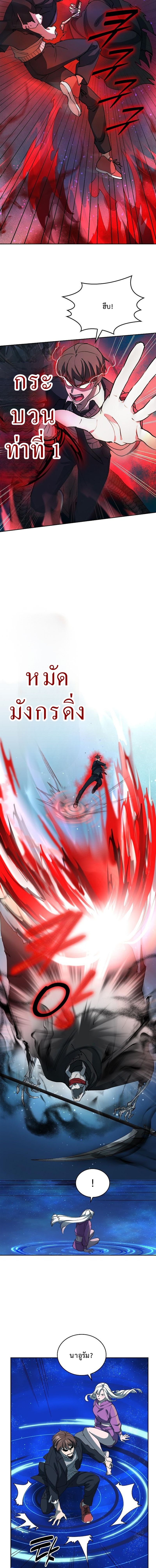 The Devil and the Ice Witch ตอนที่ 12 6