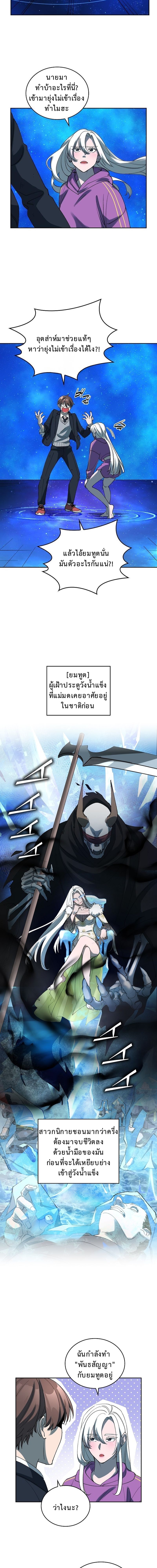 The Devil and the Ice Witch ตอนที่ 12 7