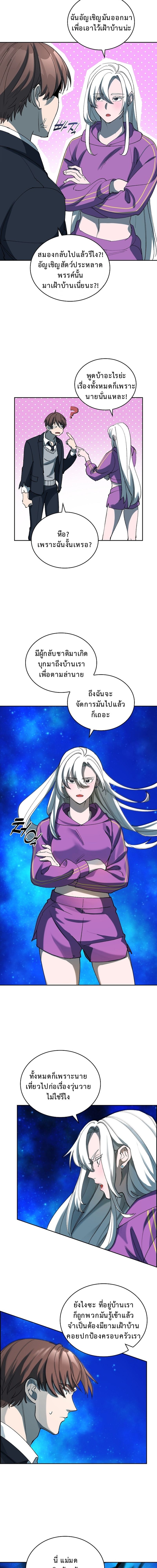 The Devil and the Ice Witch ตอนที่ 12 8