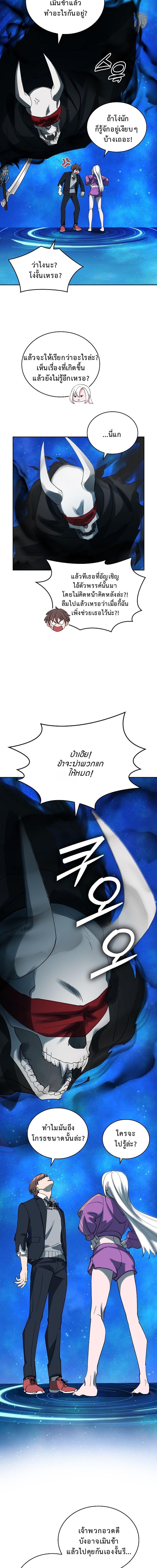The Devil and the Ice Witch ตอนที่ 12 9