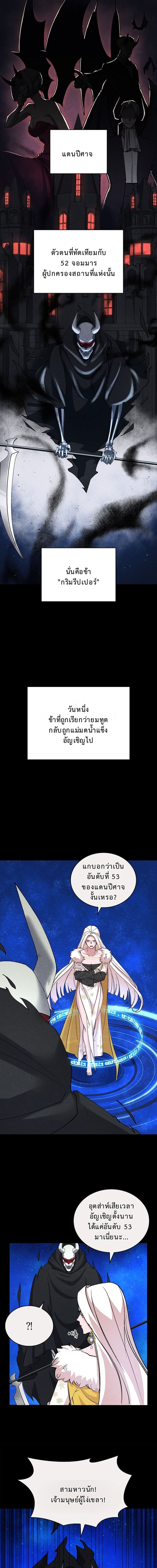 The Devil and the Ice Witch ตอนที่ 13 1