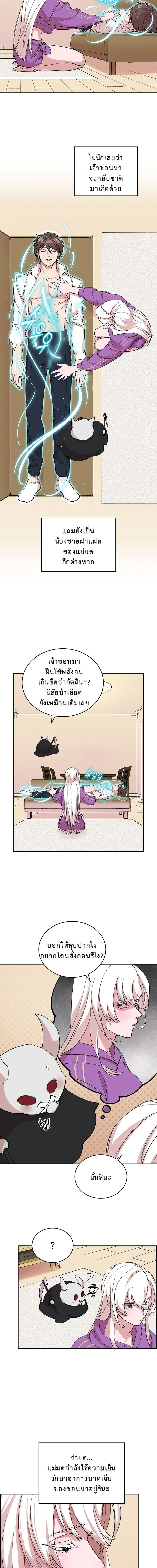 The Devil and the Ice Witch ตอนที่ 13 10