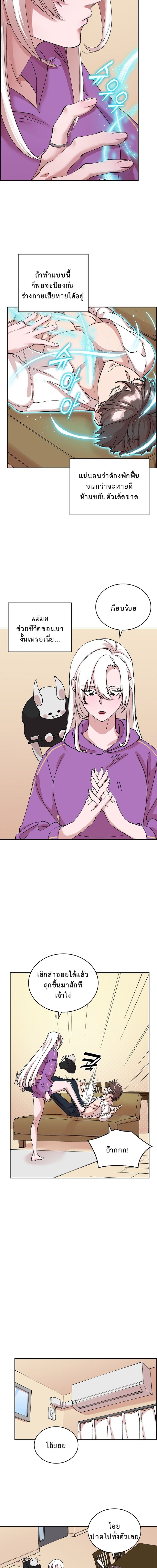 The Devil and the Ice Witch ตอนที่ 13 11