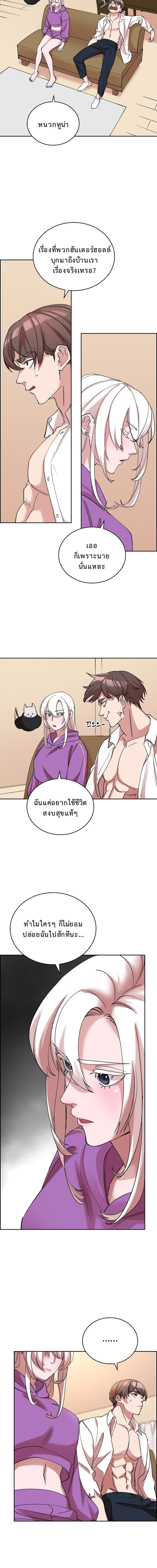 The Devil and the Ice Witch ตอนที่ 13 12