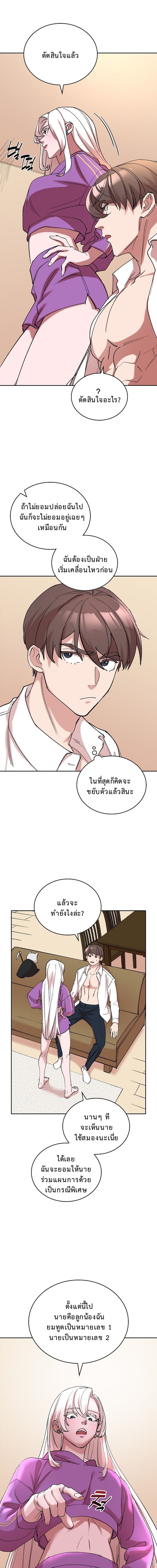 The Devil and the Ice Witch ตอนที่ 13 13