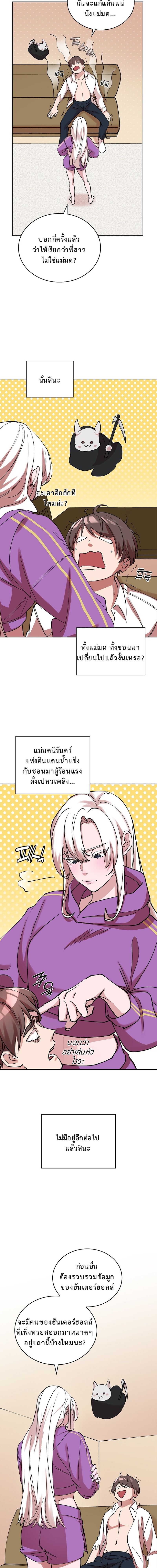 The Devil and the Ice Witch ตอนที่ 13 15