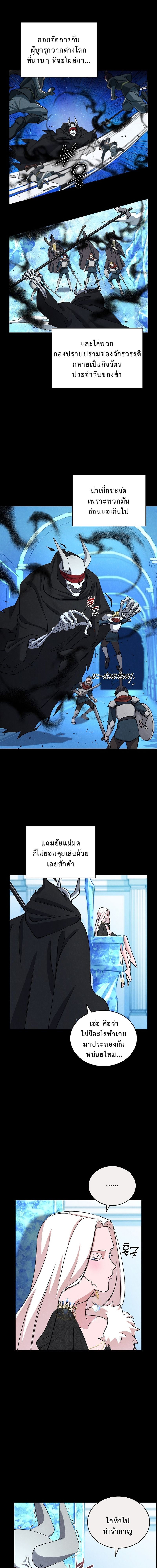 The Devil and the Ice Witch ตอนที่ 13 4