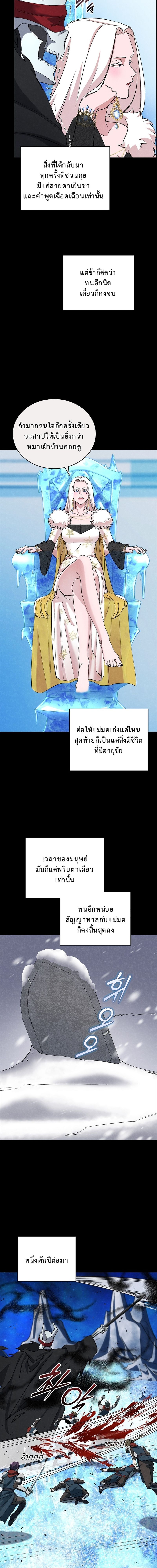 The Devil and the Ice Witch ตอนที่ 13 5