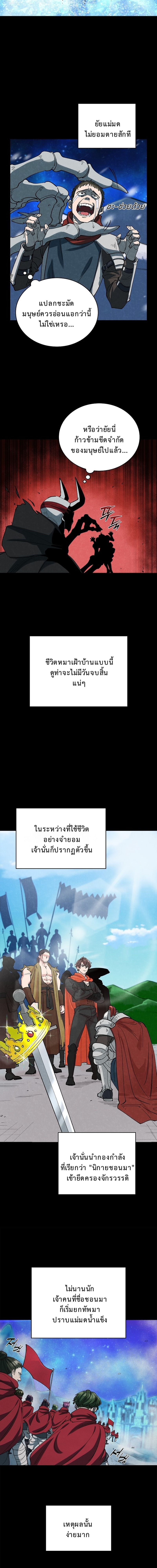 The Devil and the Ice Witch ตอนที่ 13 6