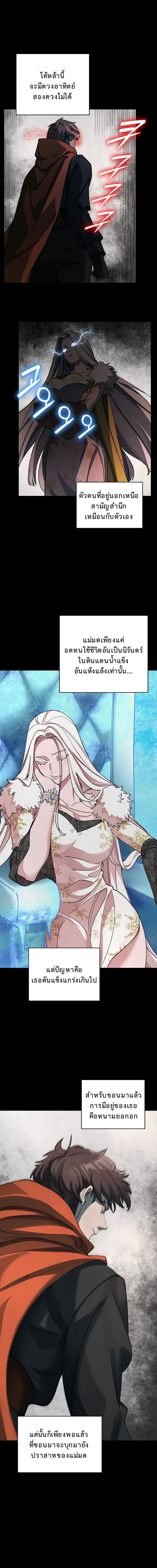 The Devil and the Ice Witch ตอนที่ 13 7