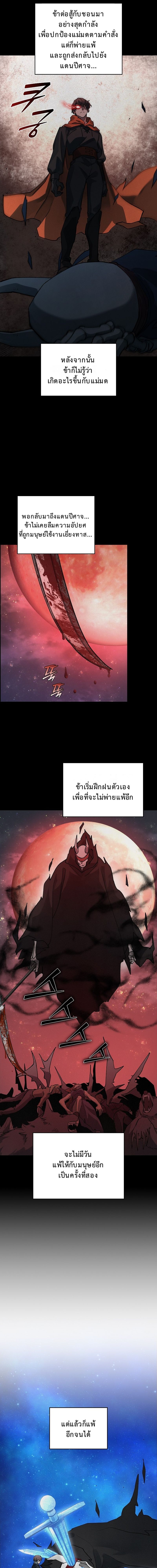 The Devil and the Ice Witch ตอนที่ 13 8